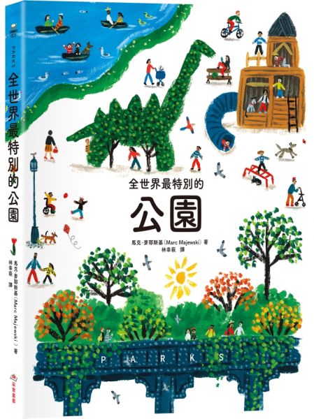 全世界最特別的公園