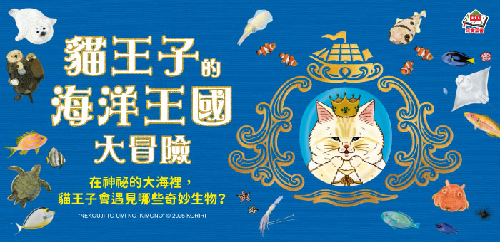 貓王子