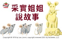★采實姐姐說故事★活動預告