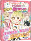 生活素養小學堂5:小學生的高效率學習法